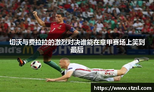acMilan